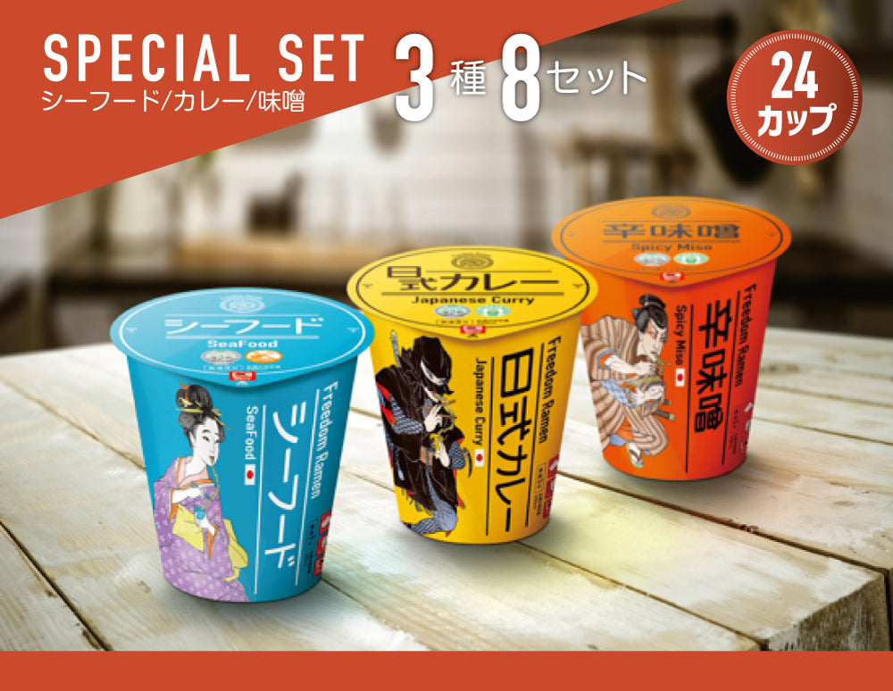 ハラルカップめん24食セット【3種類x 各8食】