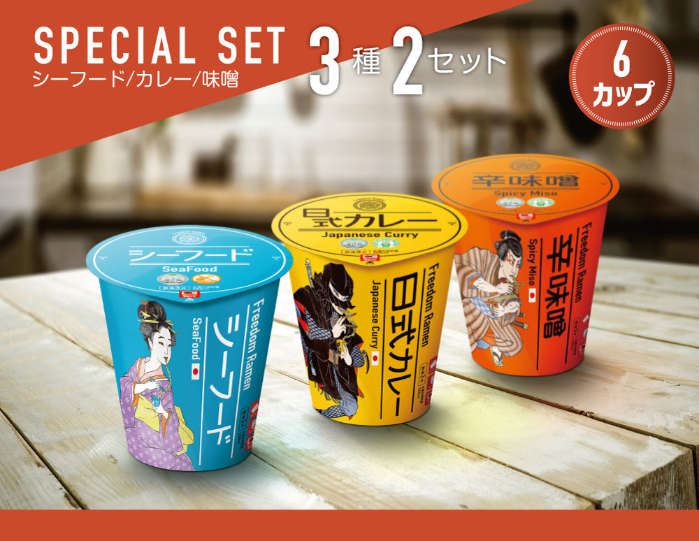 ハラルカップめん6食セット【3種類x 各2食】