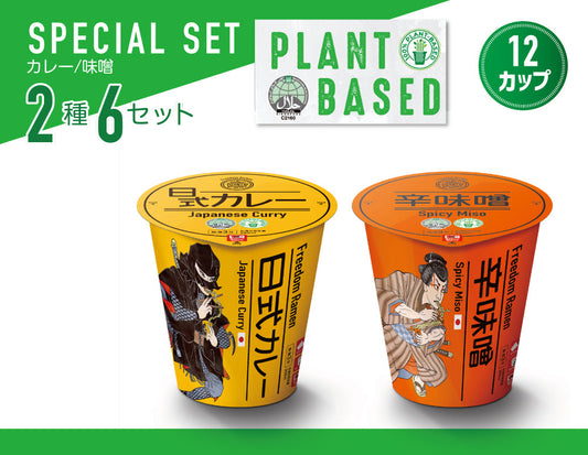 ハラルカップめん12食セット【ベジタリアン・ヴィーガン対応】